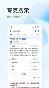 夸克播放器 截图4