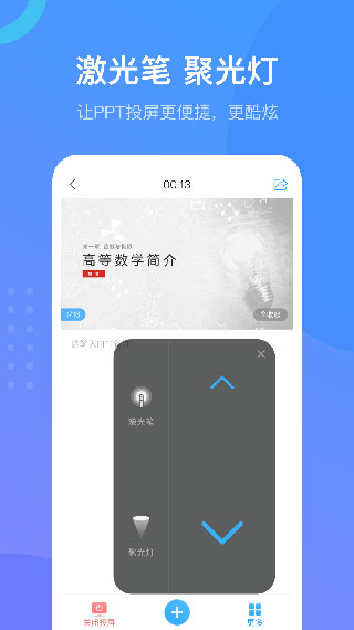 超星尔雅app