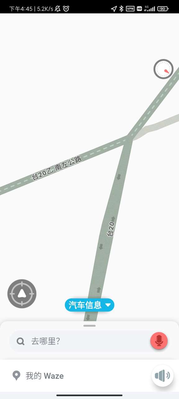 Waze位智免费版 截图6