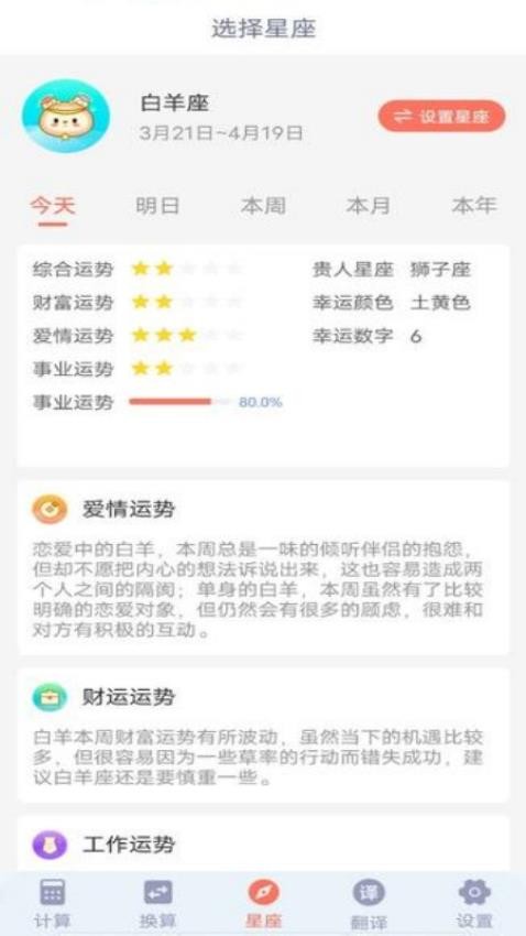 掌上计算器软件 v1.0.2 截图3