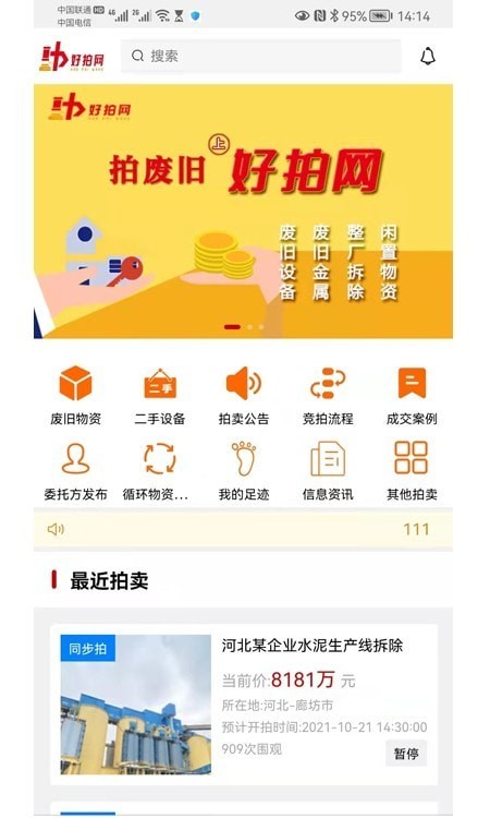 鑫好拍网 截图2