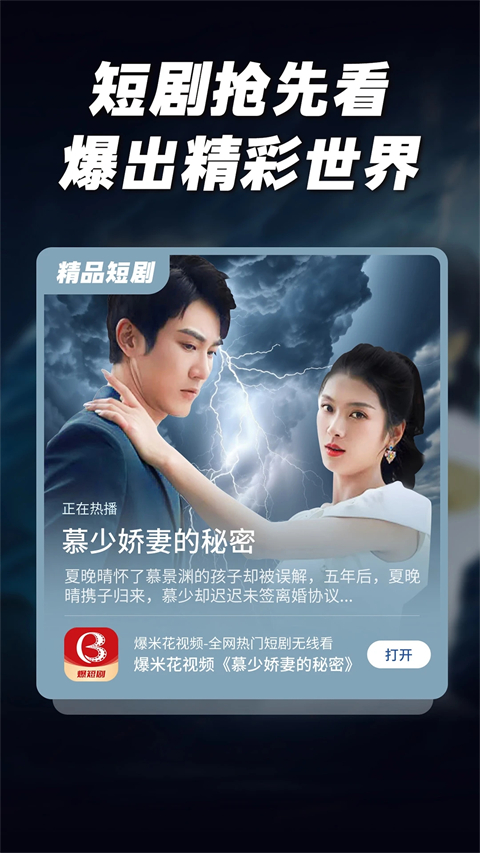 爆米花视频app安卓 截图1