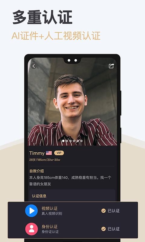 爱优婚恋app