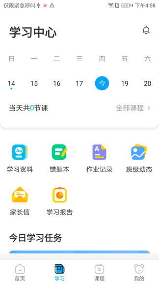 贝乐英语软件 v5.0.4 截图3