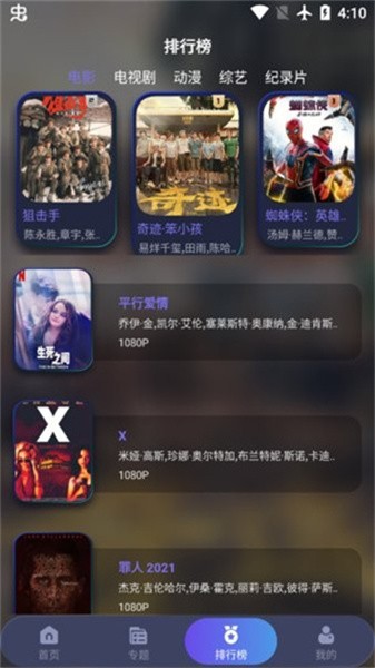 乐乐影视app免费版 截图2