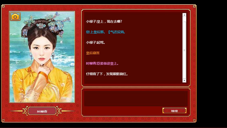 皇帝成长计划2无限钻石 截图3