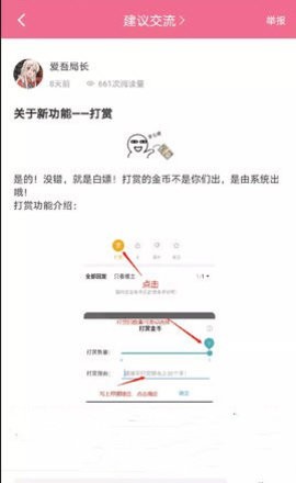 火车王社区汉化组 截图2