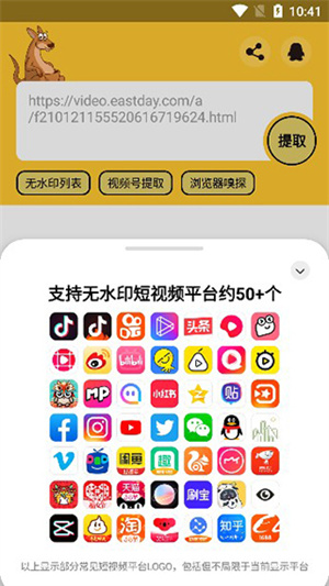 袋鼠下载app安卓版 截图5