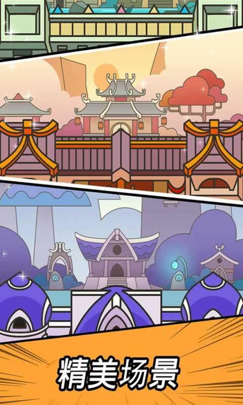 勇闯要塞免广告版 截图5