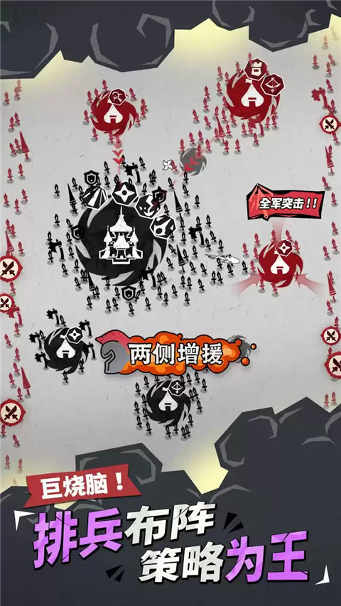 兵器大作战游戏去广告版
