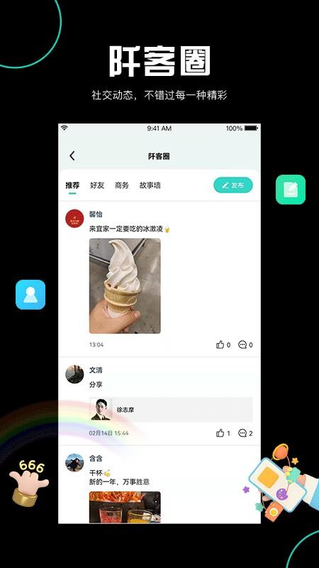 阡客app v1.2.0 截图5