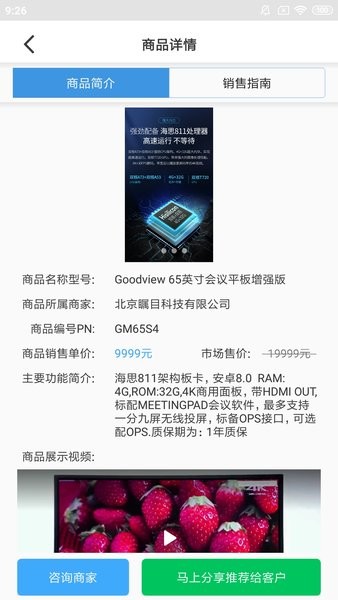 大鱼师傅app 2.8.6 截图2