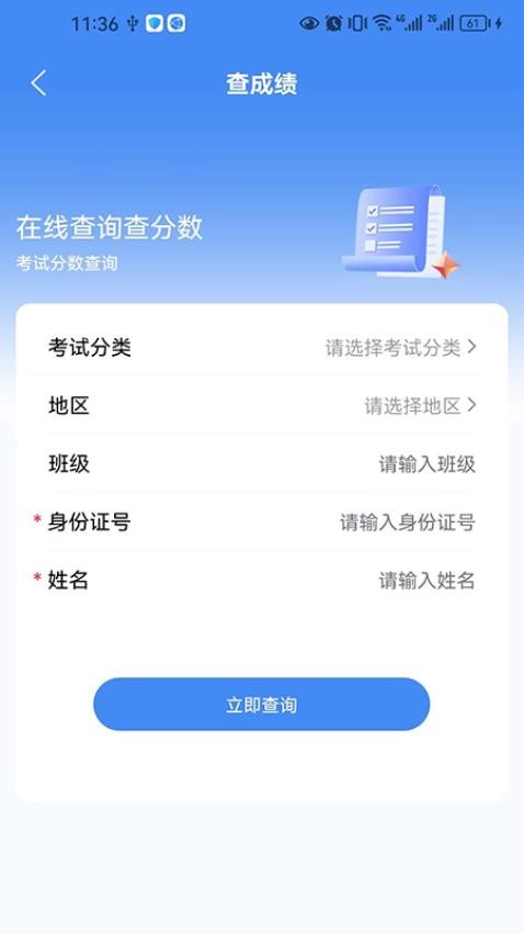 筑考云app 截图2