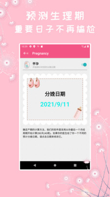 咪蜜大姨妈app