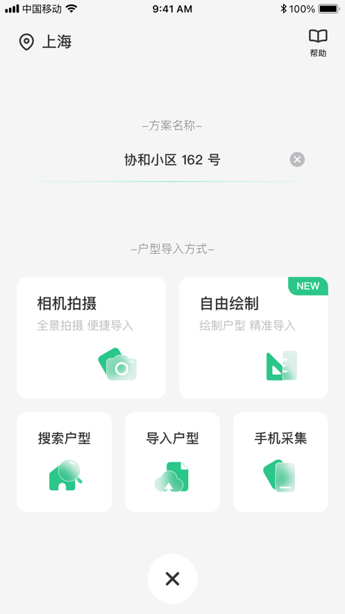 亦我VR 截图5