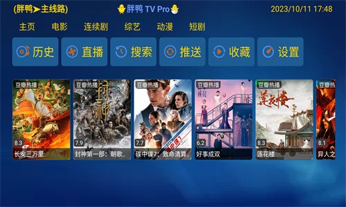 胖鸭TV免费 截图4