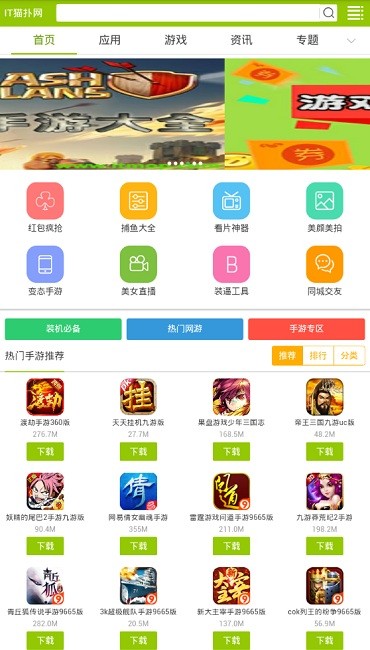 it猫扑网游戏app