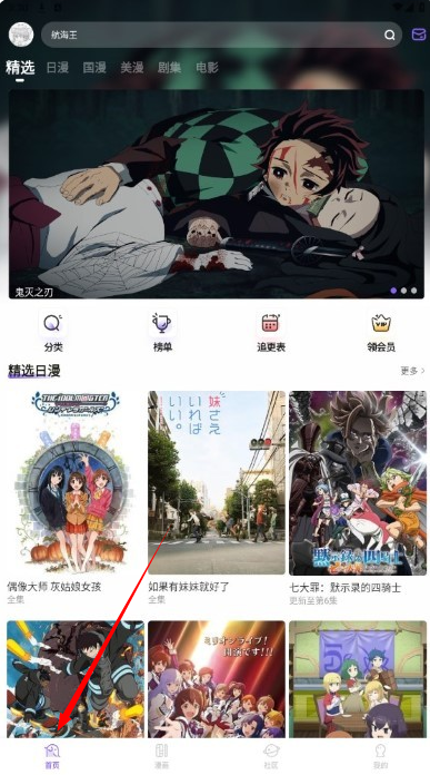 MioMio动漫官方免费版