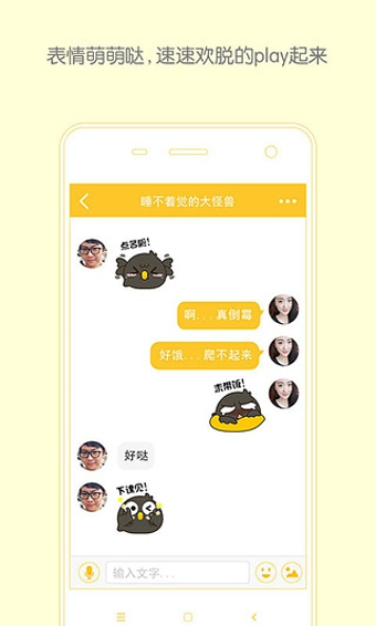 乌鸦app 截图2