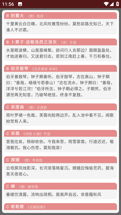 拼音笔顺字帖大师最新版 截图3