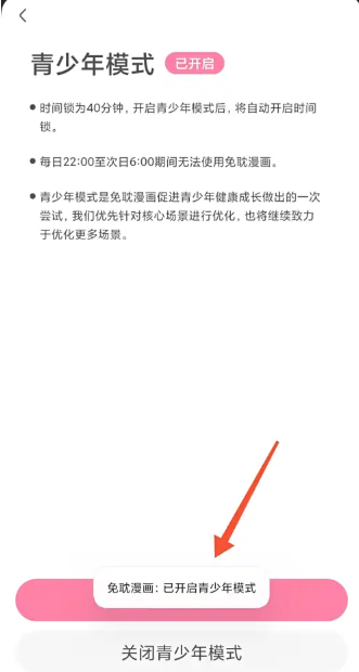 免耽漫画大全app官方