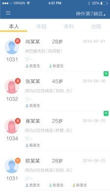 移睿医生 截图2