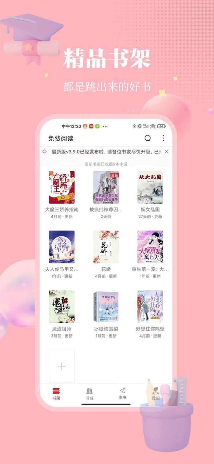 梦溪阁免费版 截图2