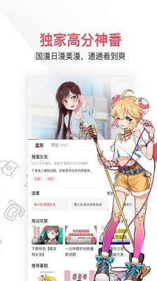 acfan 安卓免费版 截图2