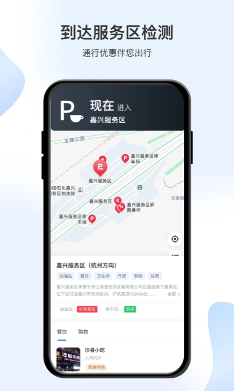 智在行APP 截图2