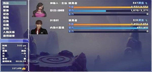 重生之花都修仙重制 截图2