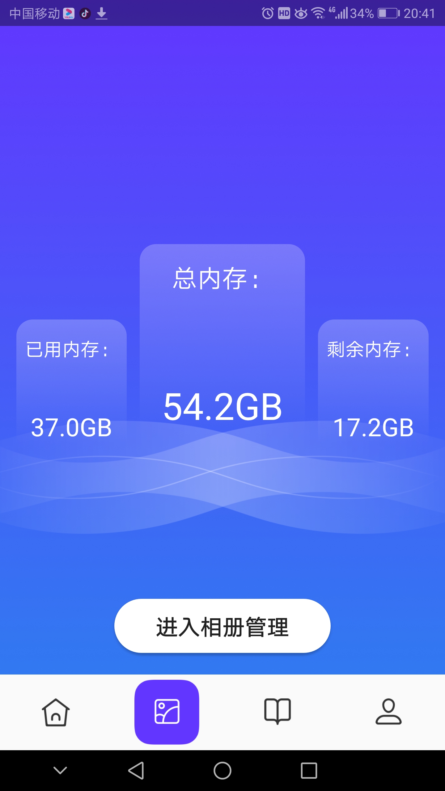 皮皮助手 截图3