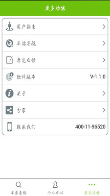 河南汽车票 截图1