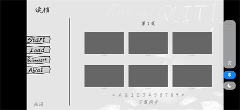 请不要辞职手游 截图1