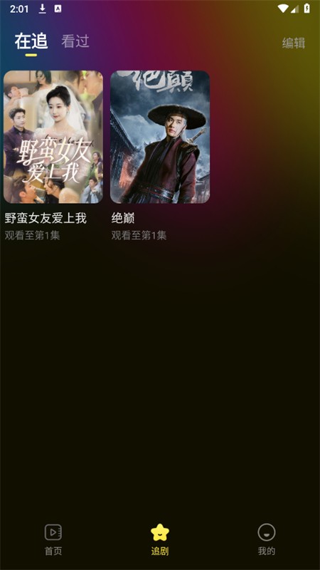 抖抖免费短剧最新版 截图1