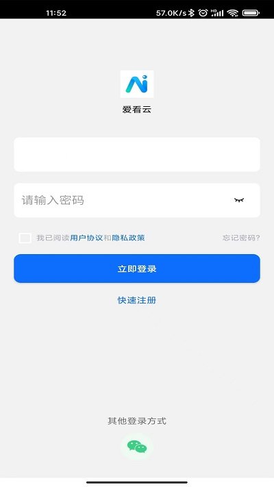 爱看云监控 截图1