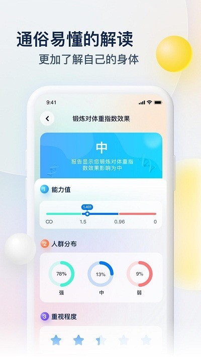 z基因v2.3.6 截图4