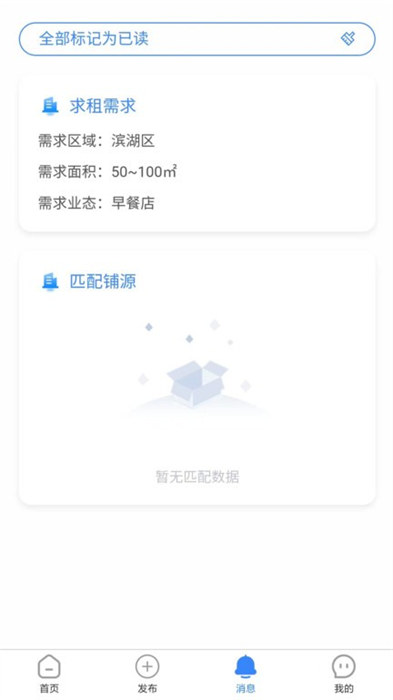 福源网app 截图1