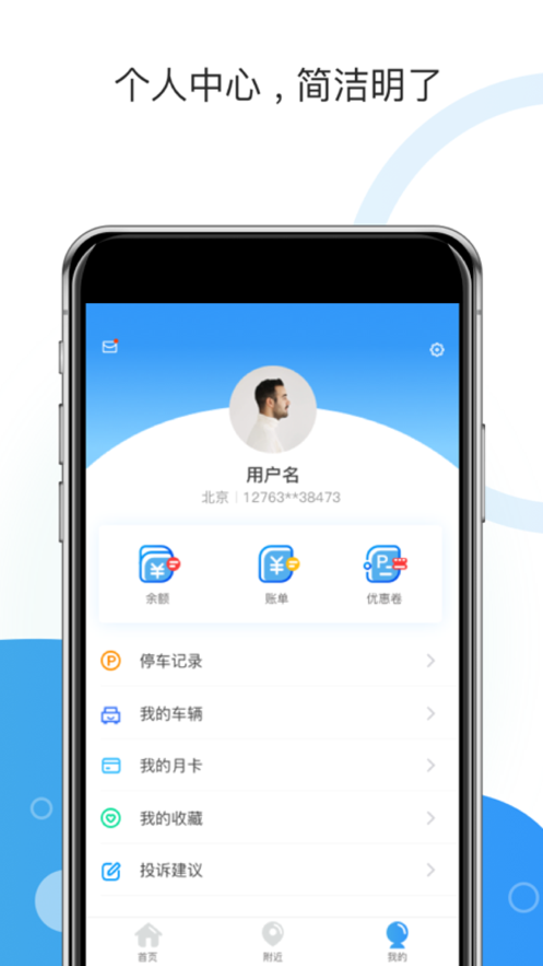 牡丹停app 5.5.2 截图3