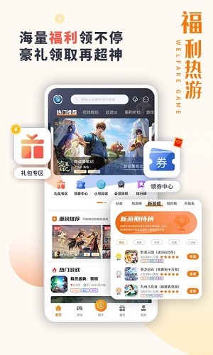 东方炫游 3.0.22719 截图2