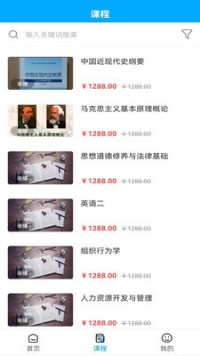 锐文课堂 截图2