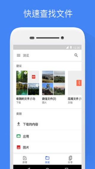 文件极客 截图2