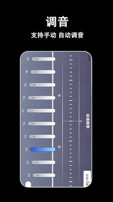 电子拇指琴 截图3