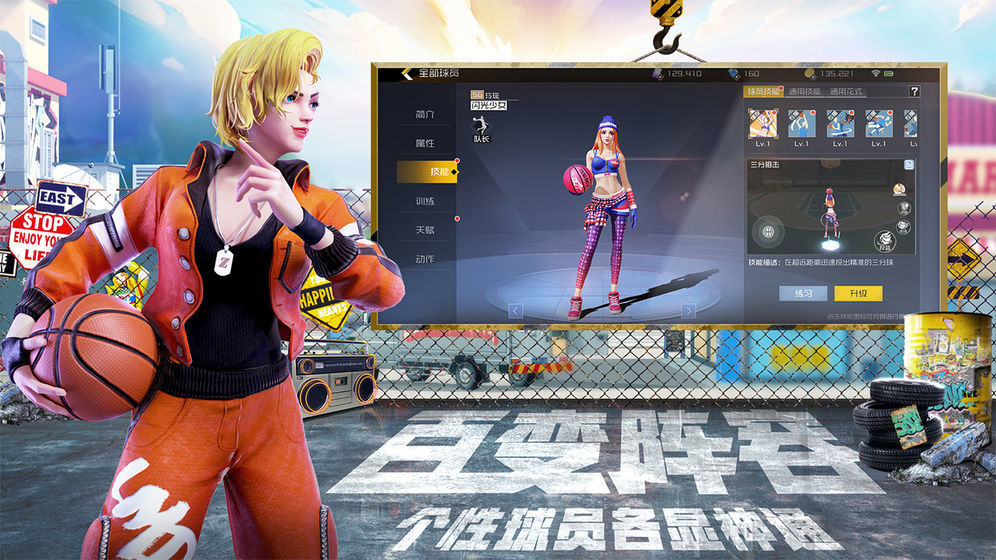 街篮2手游正版 截图5