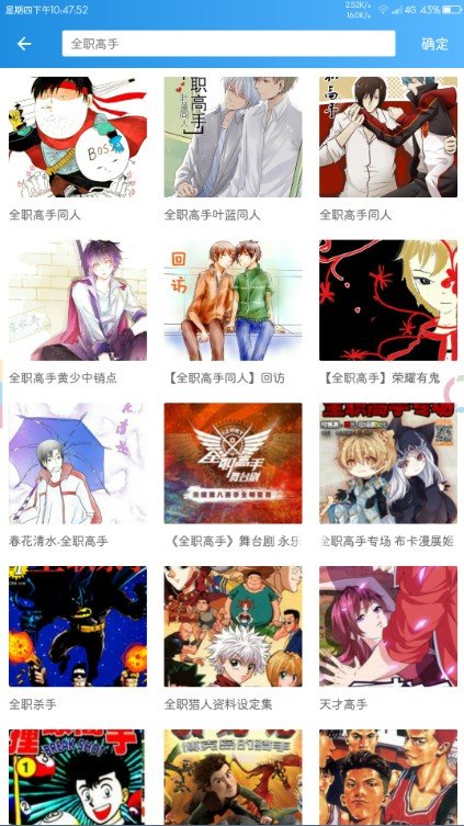 异次元漫画app 截图3