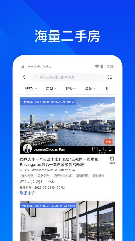 华人找房app v1.1.4 截图1