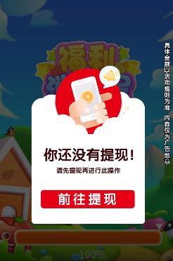 福利消星星 截图4