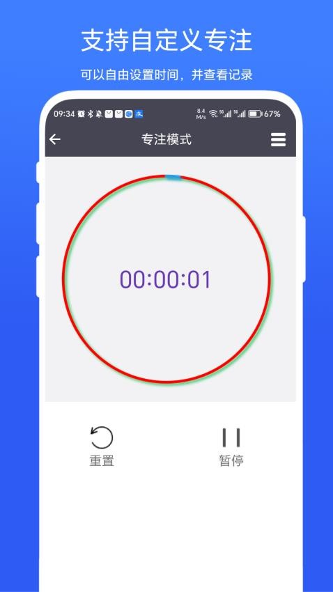超级悬浮时间app 截图1
