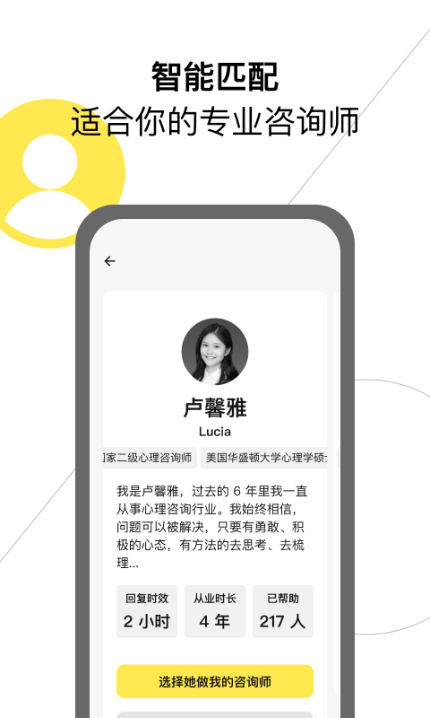 Glowe阁楼 截图3