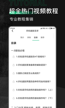 有料素材app 截图4