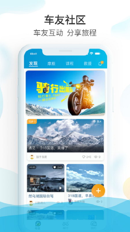 爱摩保app